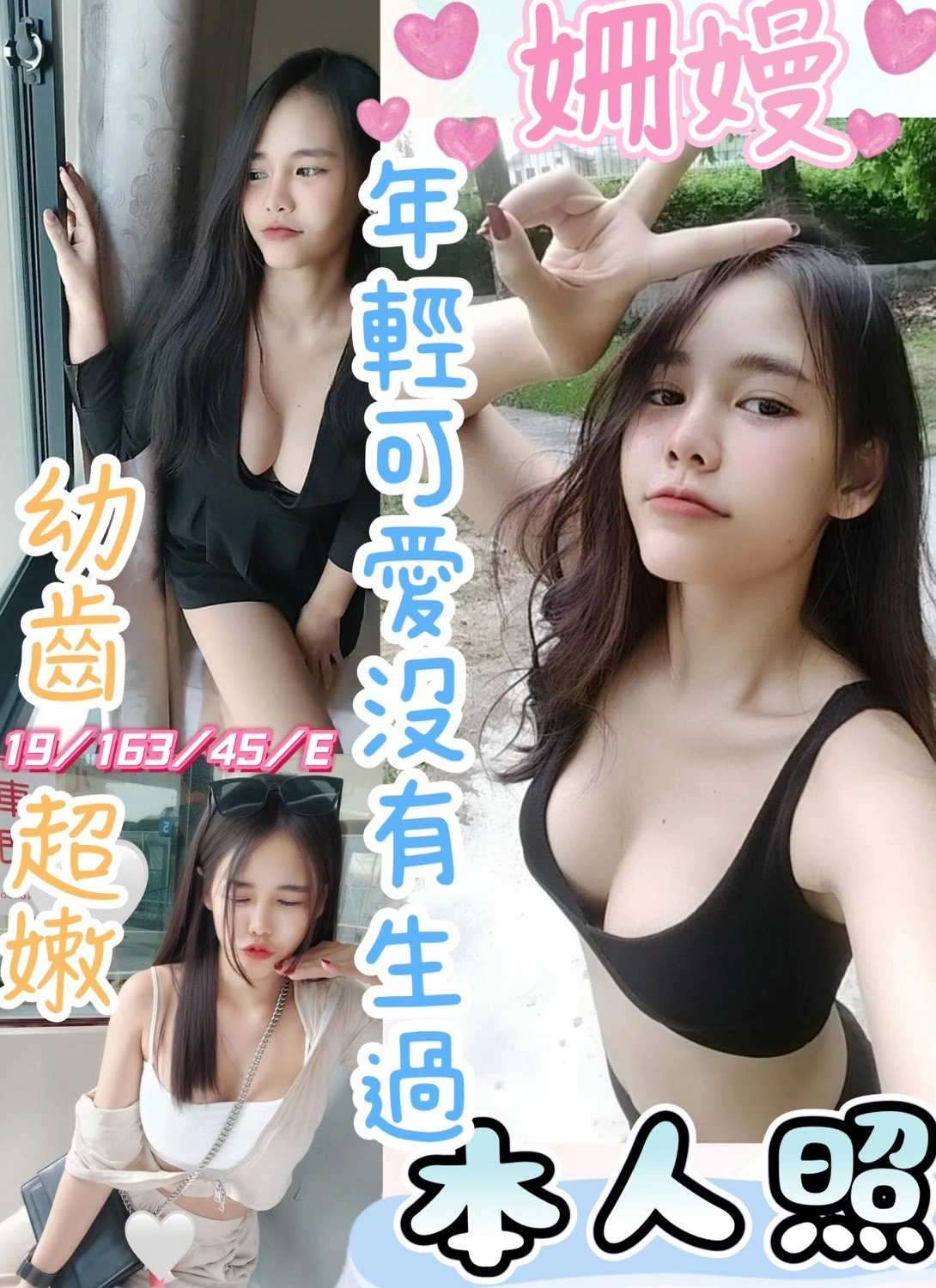 彰化定點茶-姍嫚/163/45/19/E 彰化定點茶-姍嫚/163/45/19/E