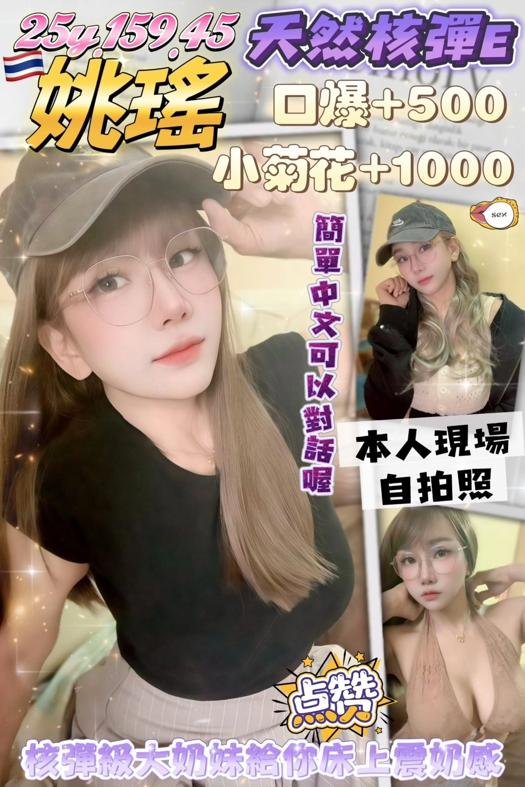 桃園定點茶-姚瑤/159/45/25/E