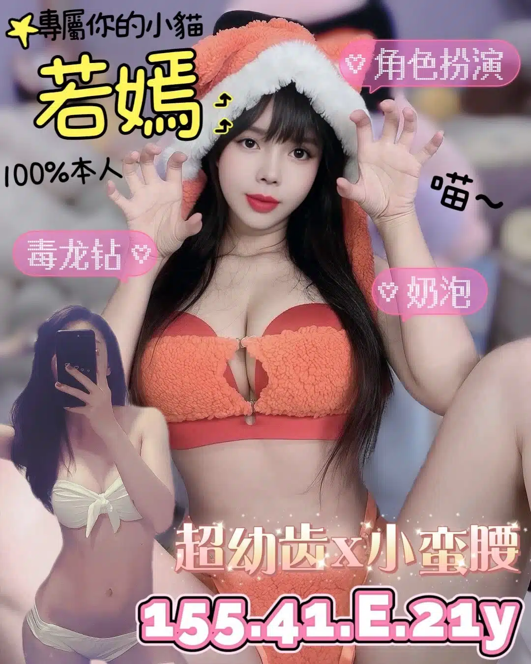 台南定點茶-若嫣/155/41/21/E