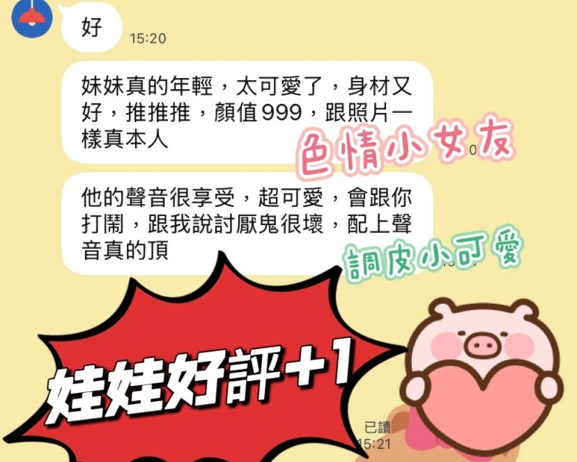 高雄定點茶,外送茶-娃娃/155/45/19/C