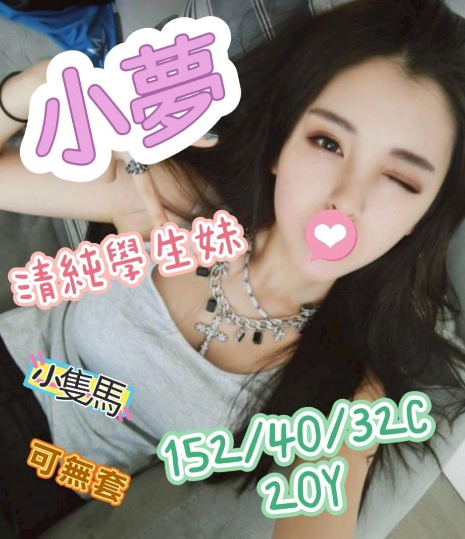 嘉義外送茶-小夢/152/40/20/C 嘉義外送茶-小夢/152/40/20/C