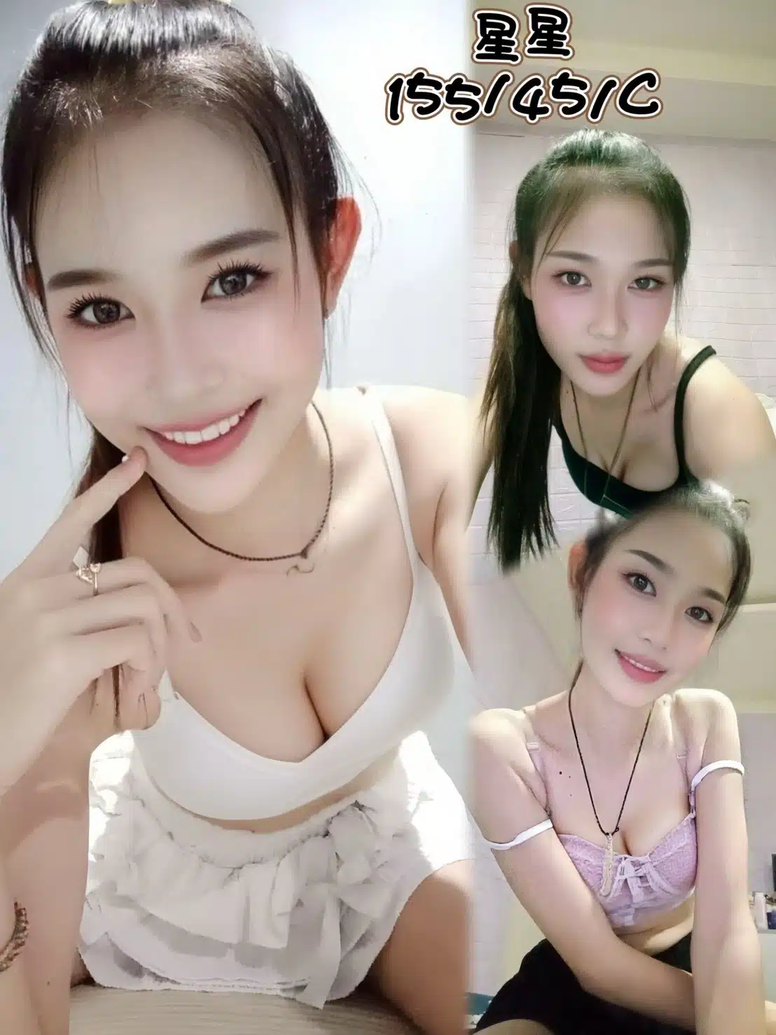 台中定點茶-星星/155/45/?/C