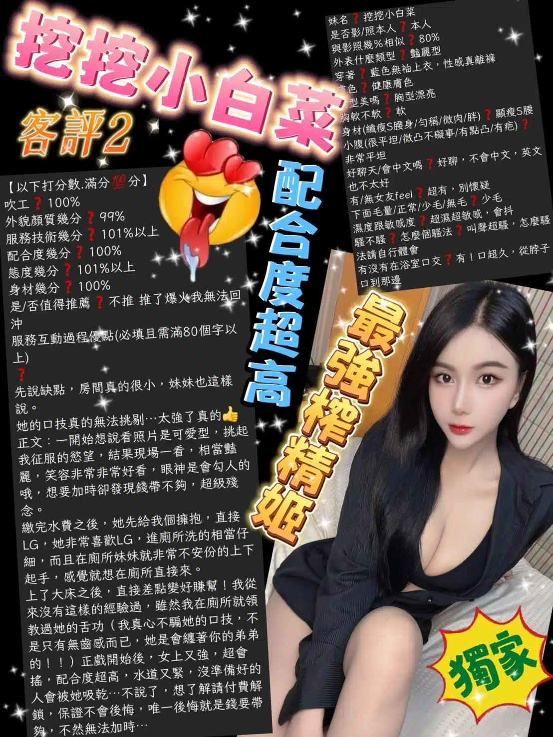 台北定點茶-挖挖小白菜/167/47/25/E