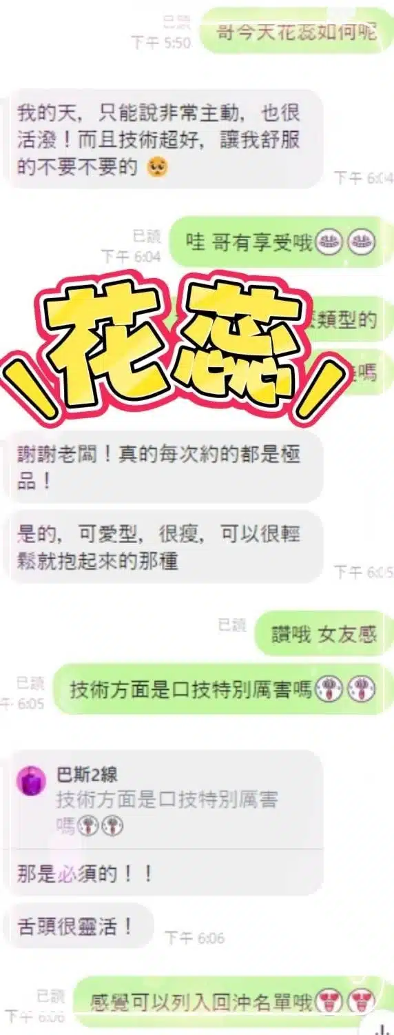 高雄定點茶-花蕊/165/45/19/C