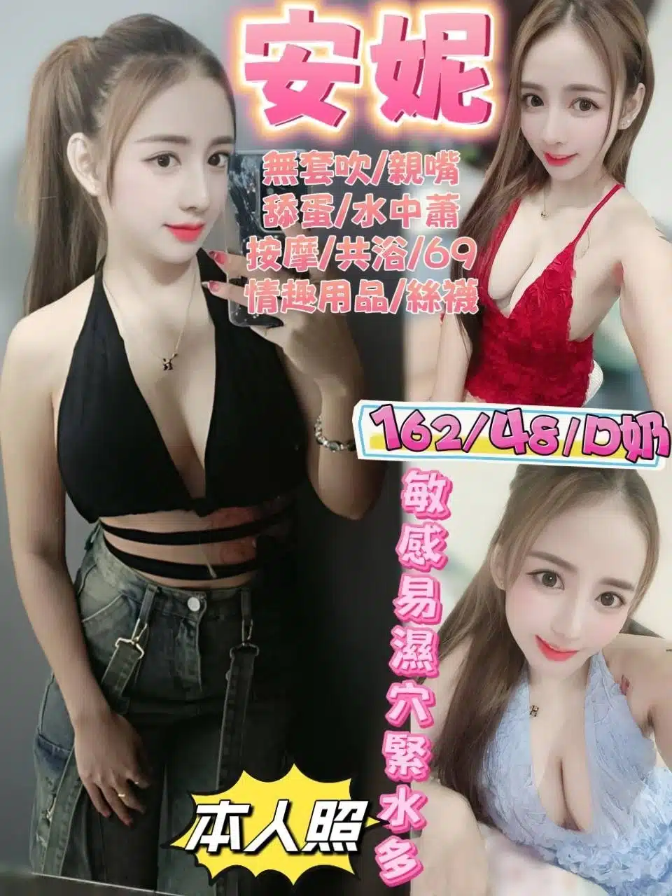 花蓮定點茶-安妮/162/48/23/D 花蓮定點茶-安妮/162/48/23/D