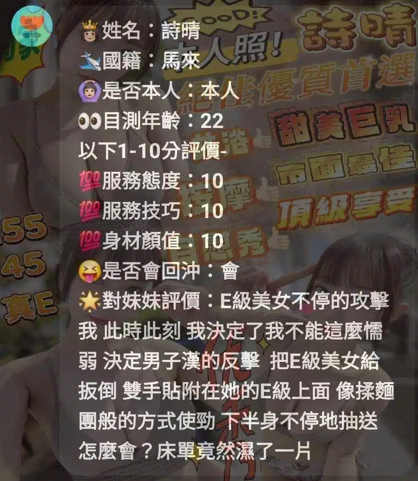 嘉義定點茶-詩晴/155/45/?/E