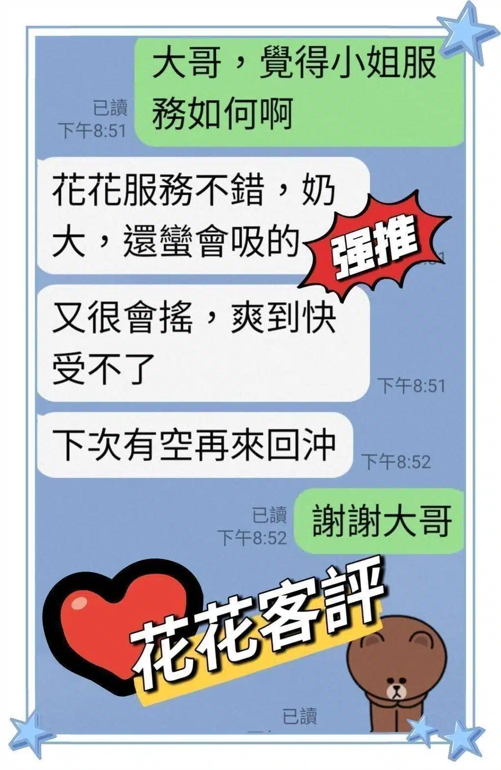 嘉義外送茶-花花/160/48/?/D