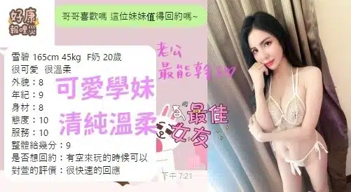 台中定點茶-雪碧/165/45/20/F