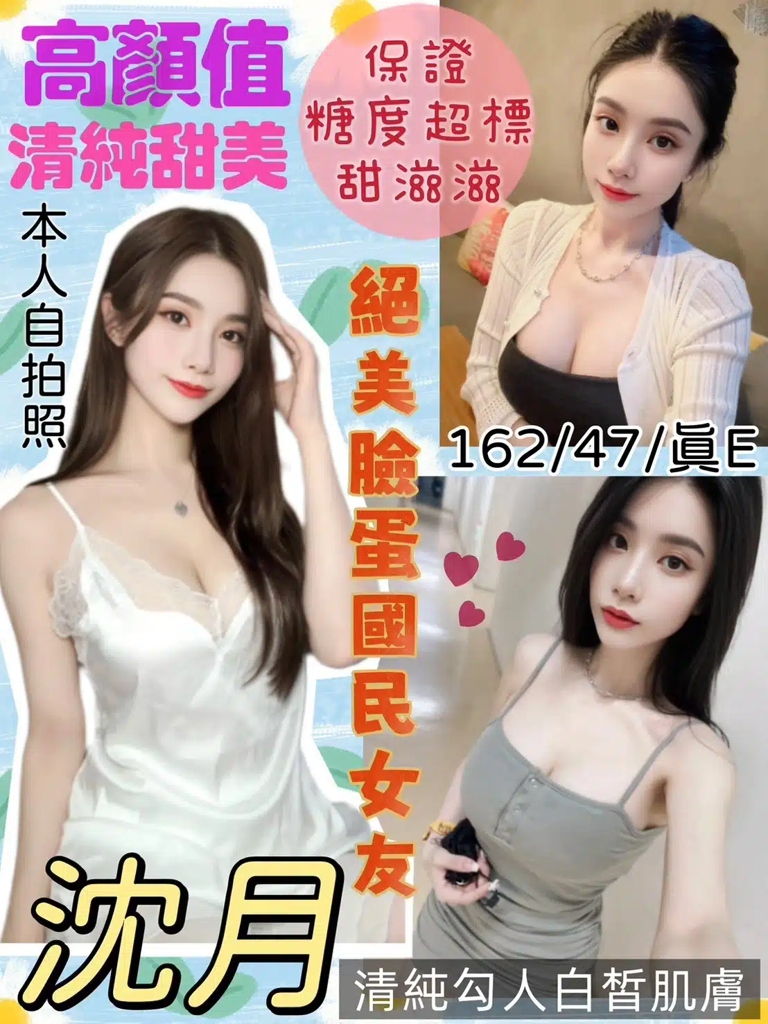 桃園定點茶-沈月/162/47/?/E 桃園定點茶-沈月/162/47/?/E