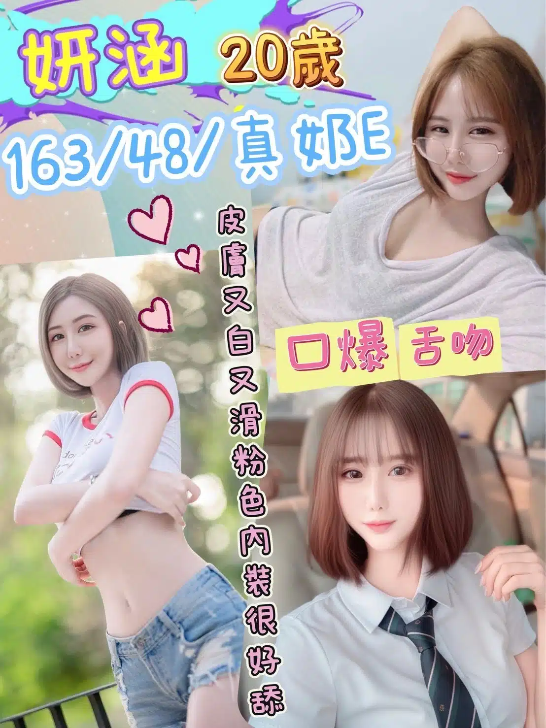 彰化定點茶-妍涵/163/48/20/E 彰化定點茶-妍涵/163/48/20/E