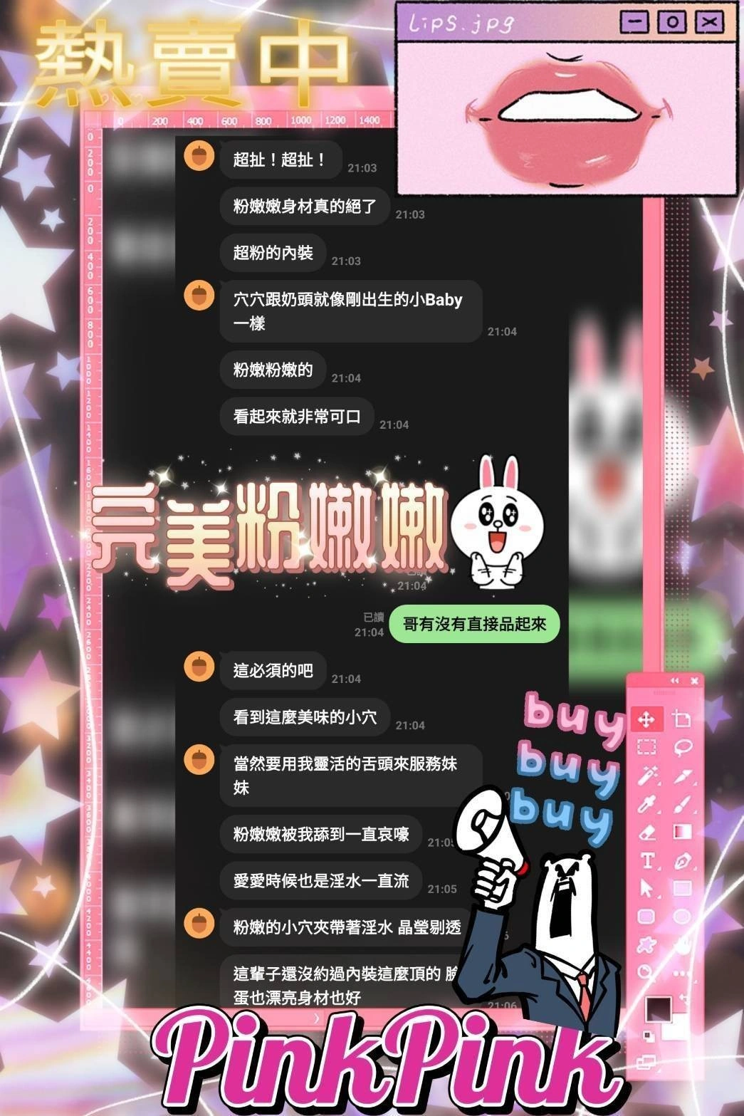 苗栗定點茶-粉嫩嫩/155/44/?/E