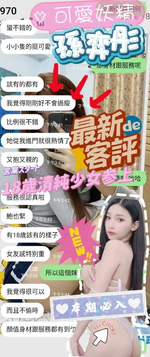 台中定點茶-孫弈彤/153/42/18/C