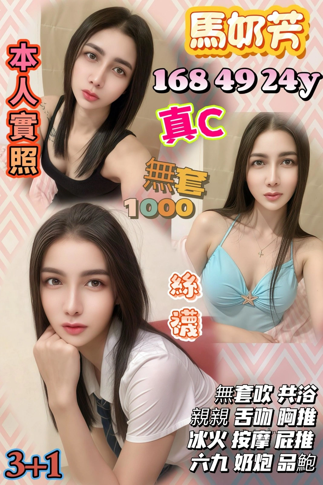 台中定點茶-馬奶芳/168/49/24/C 台中定點茶-馬奶芳/168/49/24/C