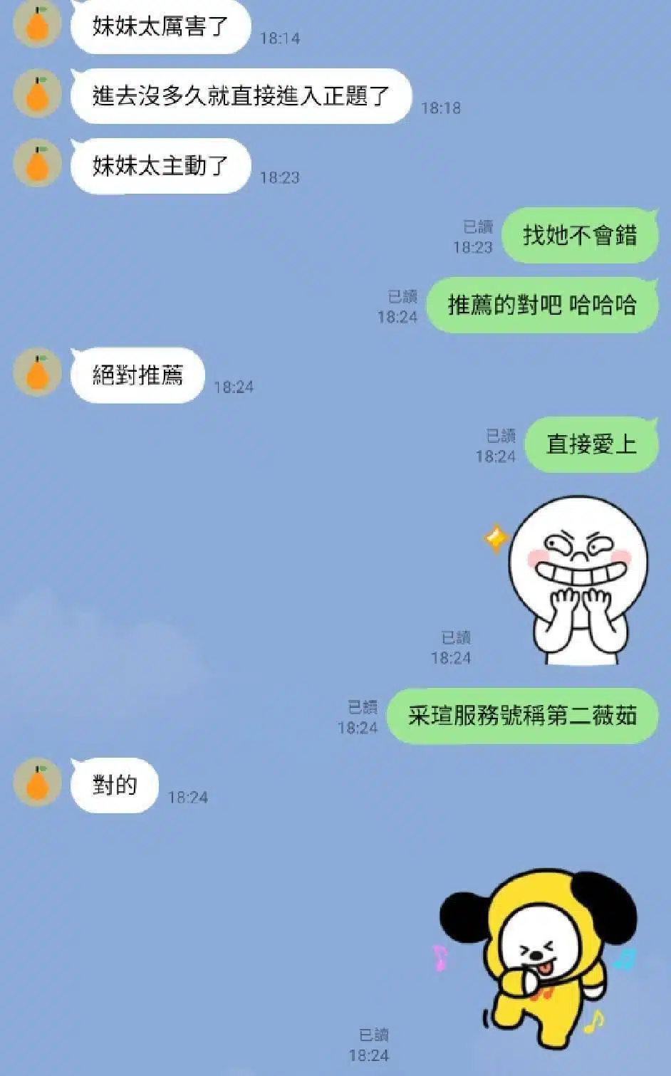 嘉義定點茶-采瑄/160/45/?/E