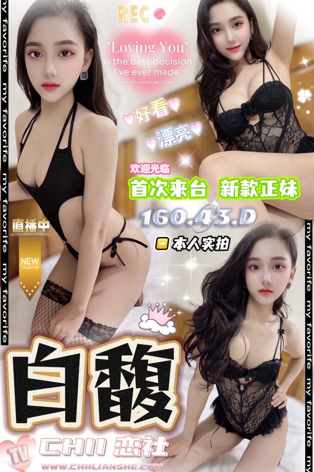 台中定點茶-白馥/160/43/?/D