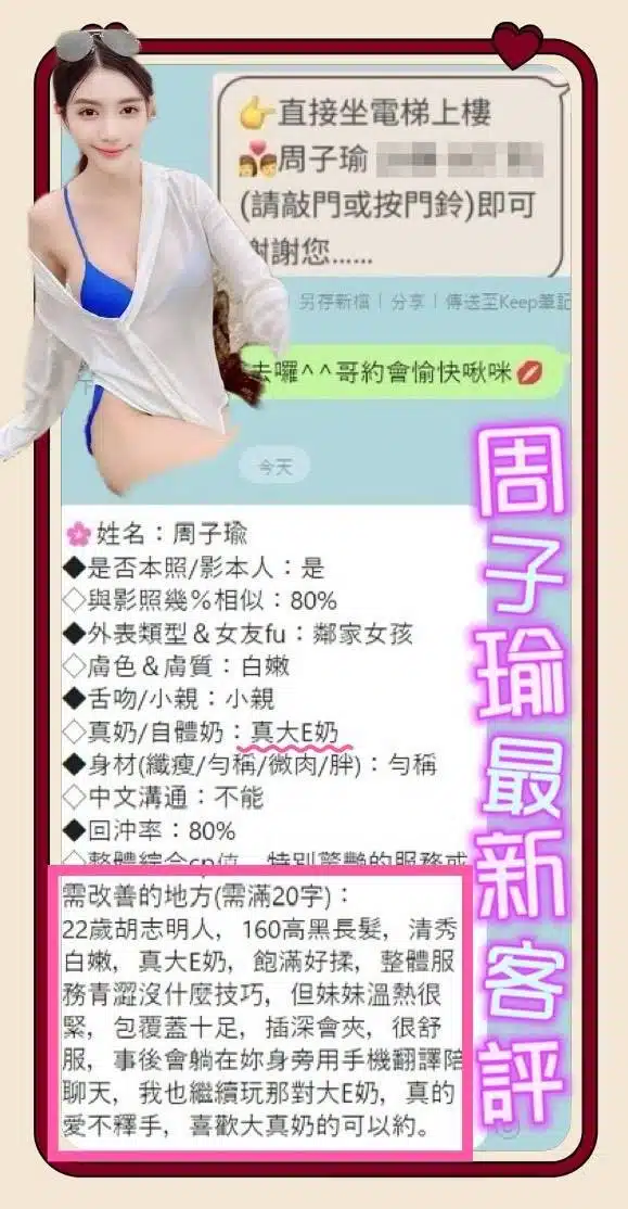 台南定點茶-周子瑜/160/46/19/E