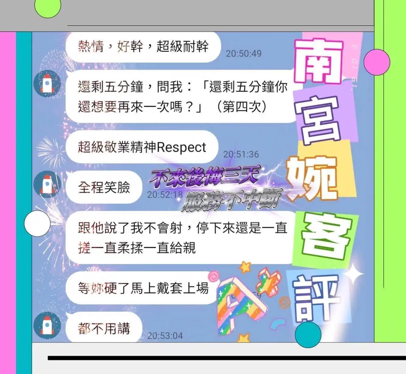 高雄定點茶-南宮婉/158/43/23/E