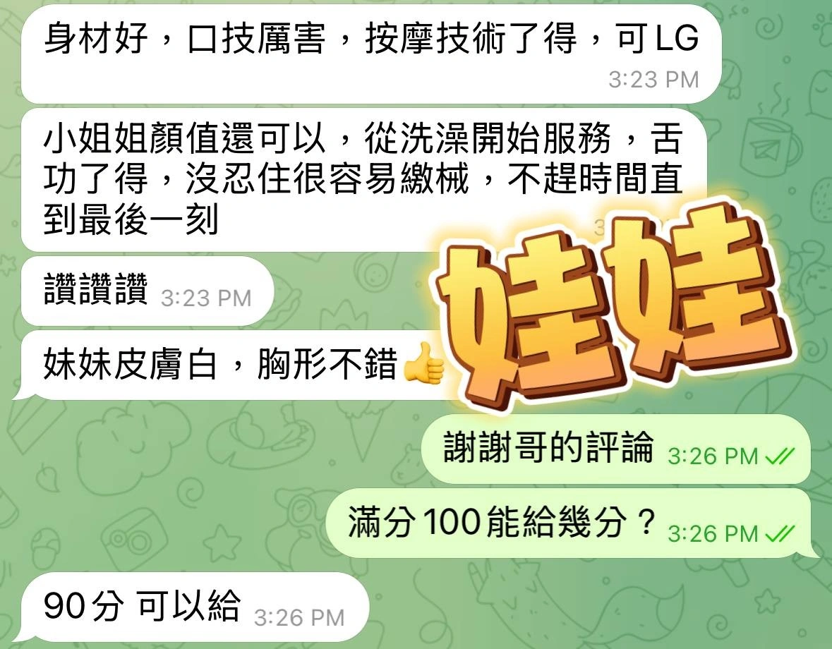 屏東定點茶-娃娃/158/46/?/E