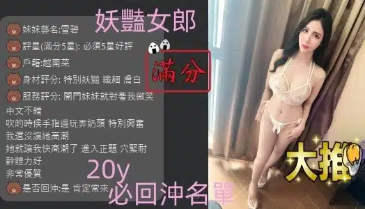 台中定點茶-雪碧/165/45/20/F