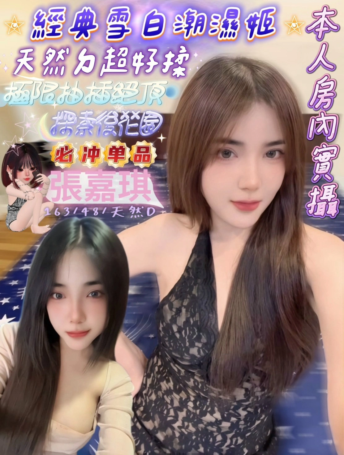 高雄定點茶-張嘉琪/163/48/24/D 高雄定點茶-張嘉琪/163/48/24/D