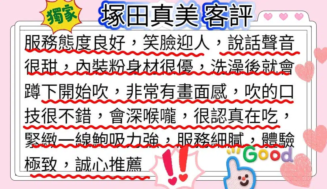 嘉義定點茶-塚田真美/150/42/22/E