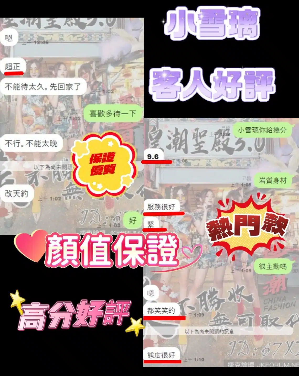 新竹定點茶-小雪璃/162/43/21/F