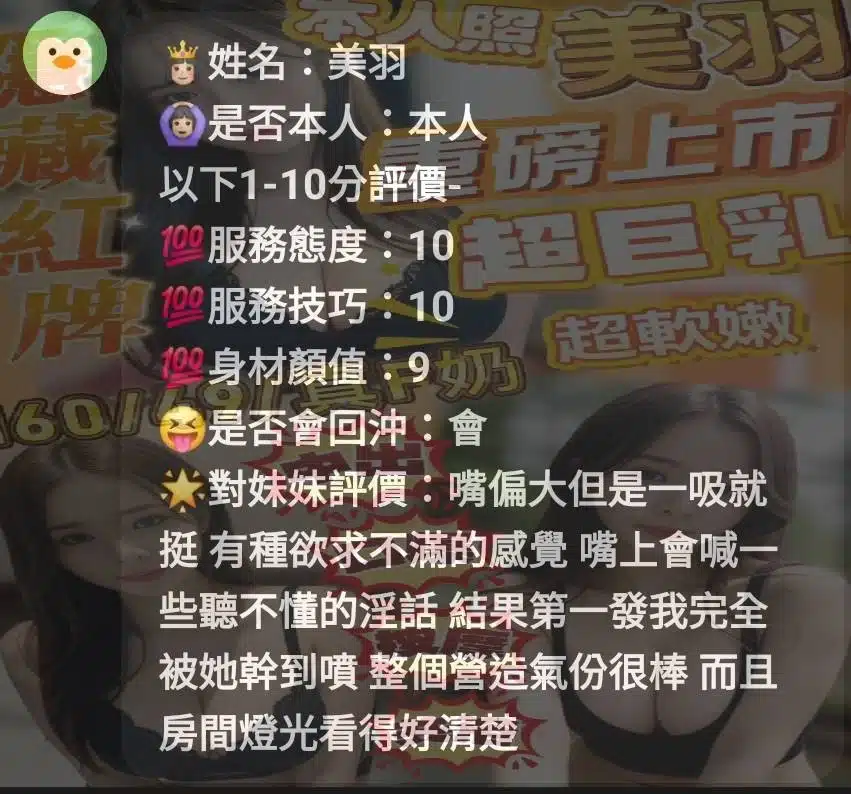 苗栗定點茶-美羽/160/49/?/F