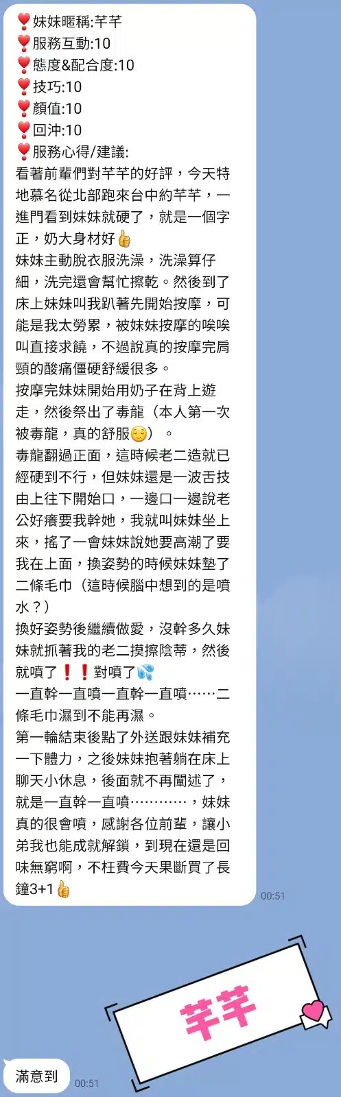 台中定點茶-芊芊/166/40/?/F