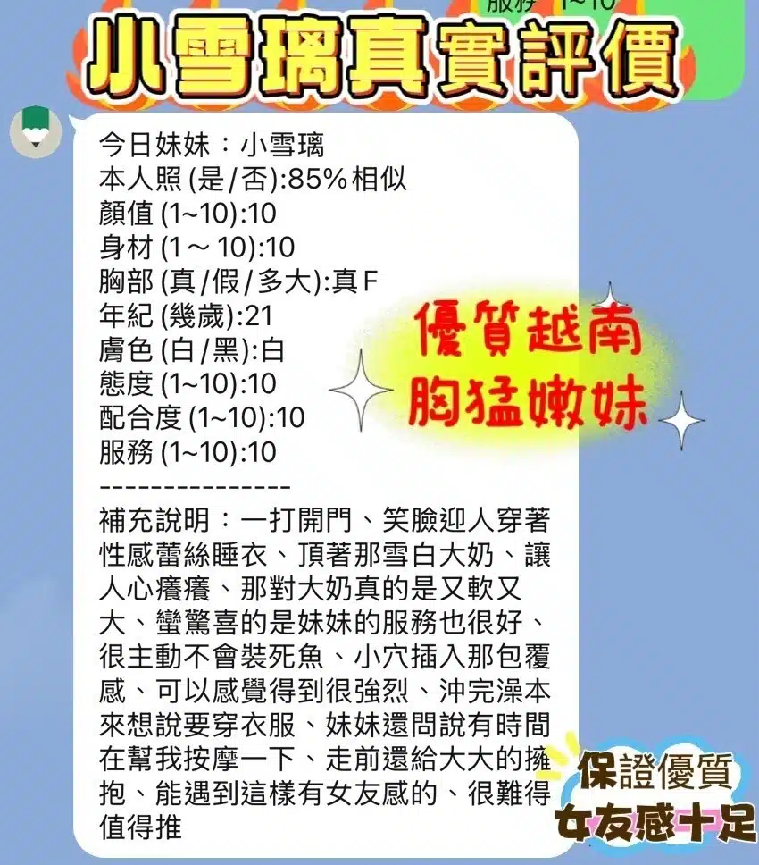 新竹定點茶-小雪璃/162/43/21/F