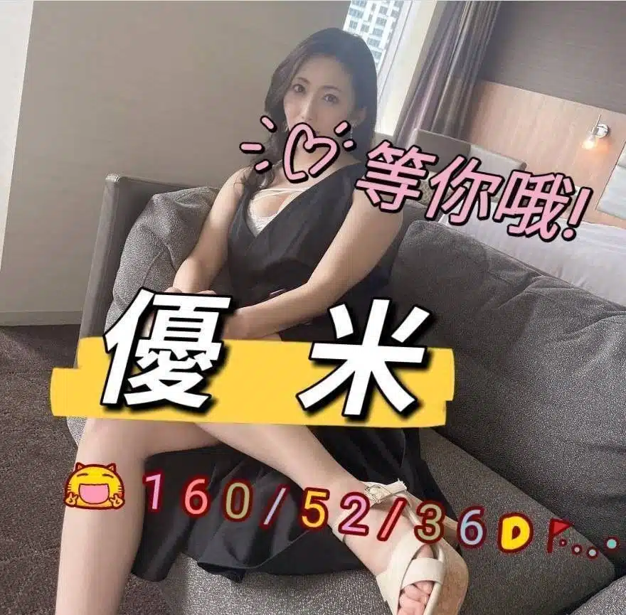 嘉義外送茶-優米/160/52/?/D