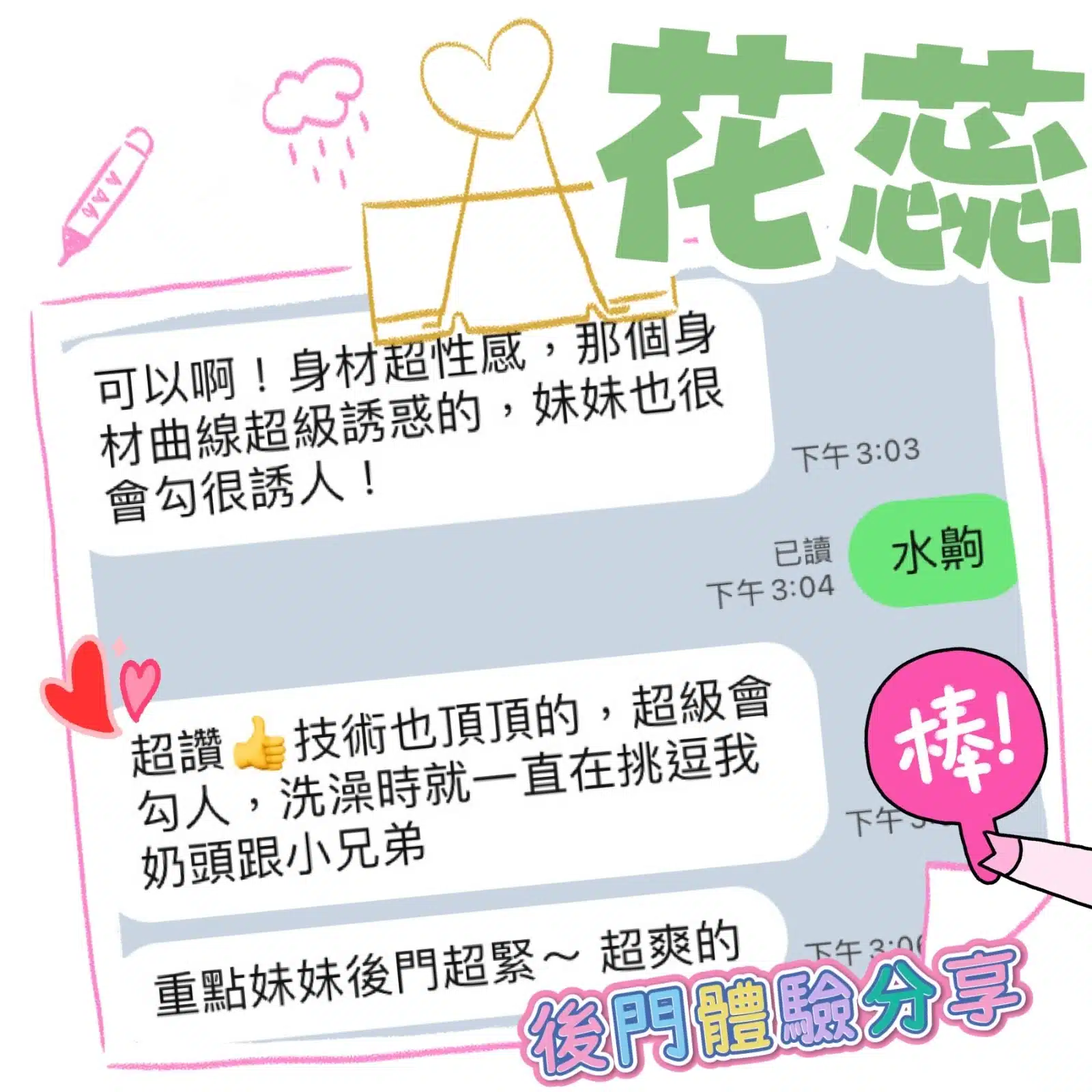 高雄定點茶-花蕊/165/45/19/C