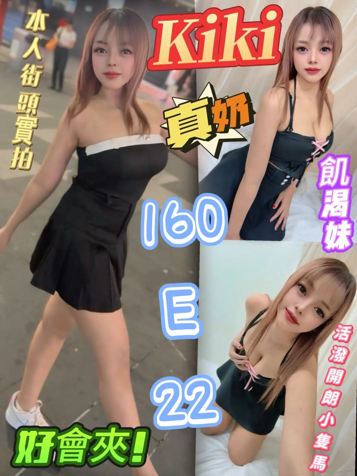 台北定點茶-KiKi/160/?/22/E 台北定點茶-KiKi/160/?/22/E