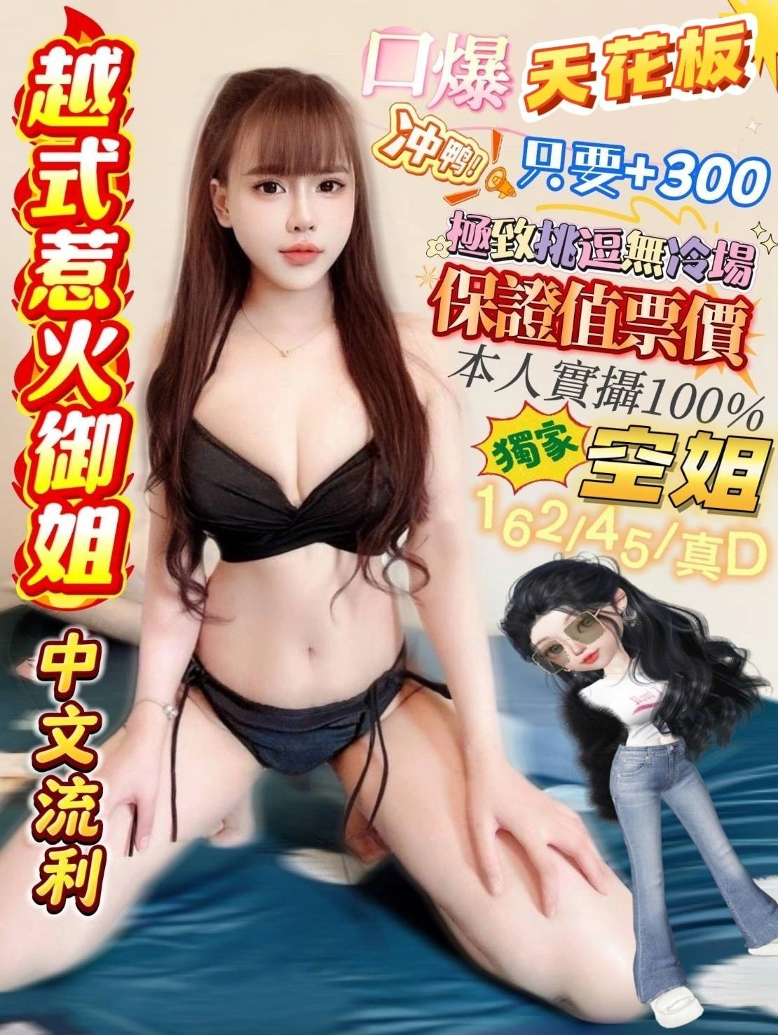 高雄定點茶-空姐/162/45/25/D