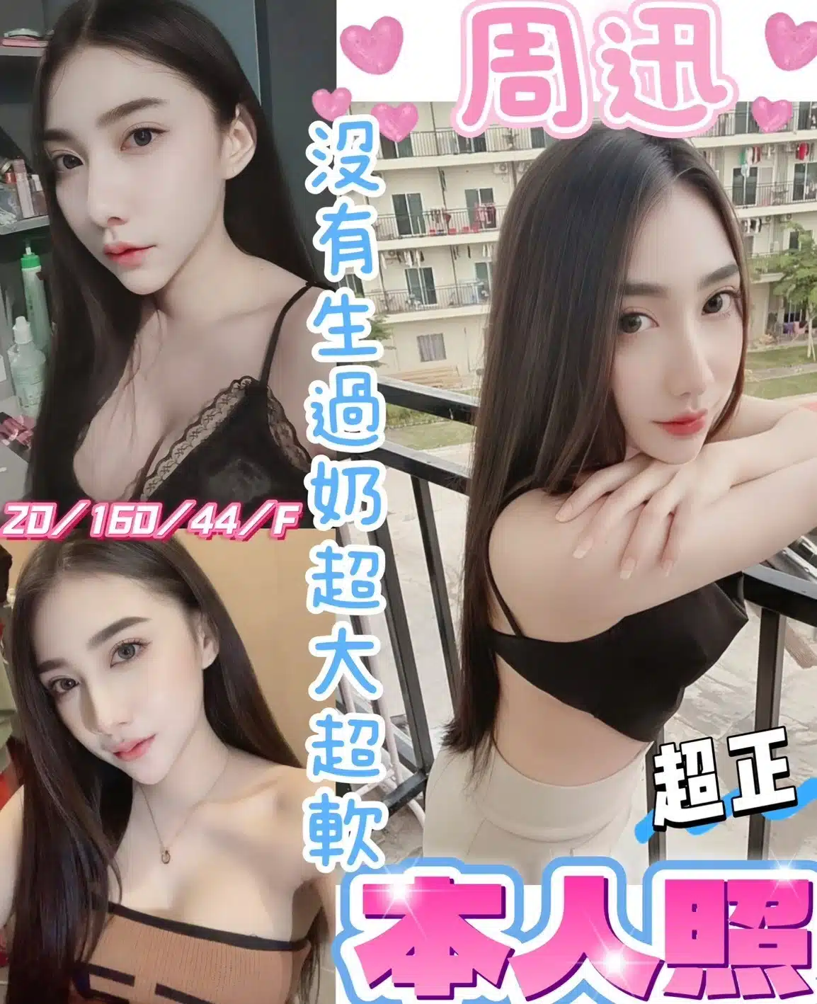 彰化定點茶-周迅/160/44/20/F 彰化定點茶-周迅/160/44/20/F