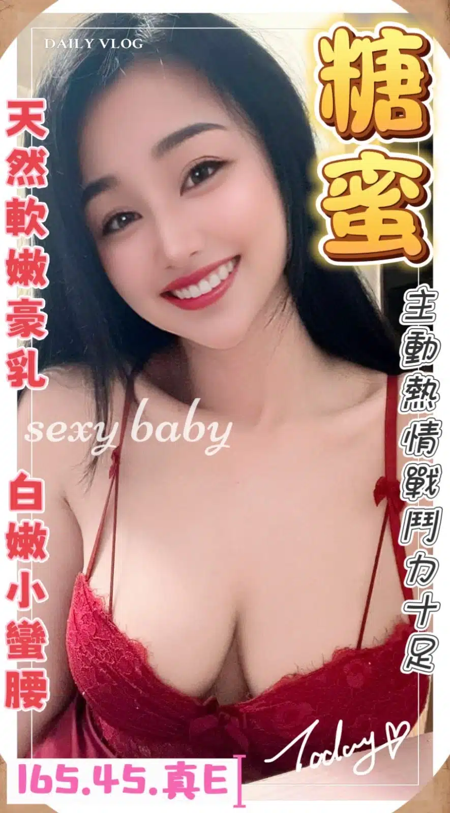 桃園定點茶-糖蜜/165/45/?/E