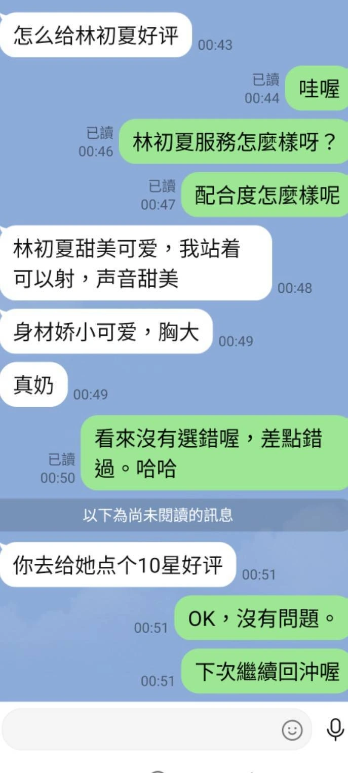 嘉義定點茶-林初夏/152/42/23/D