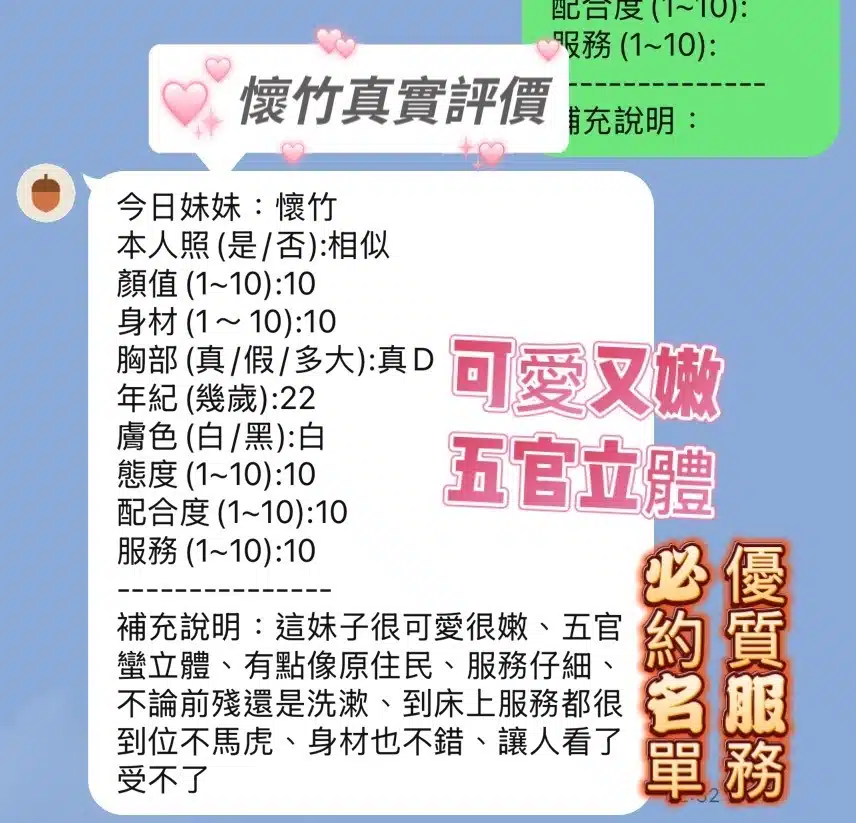 新竹定點茶-懷竹/158/42/22/D