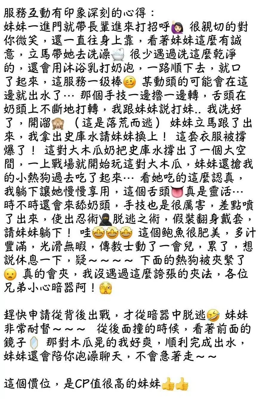 台中外送茶-小野靜香/160/45/20/G