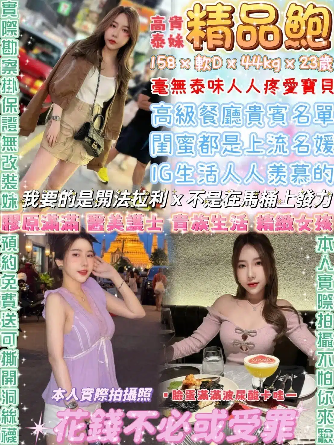 台北定點茶-鮑鮑妹/158/44/23/D 台北定點茶-鮑鮑妹/158/44/23/D