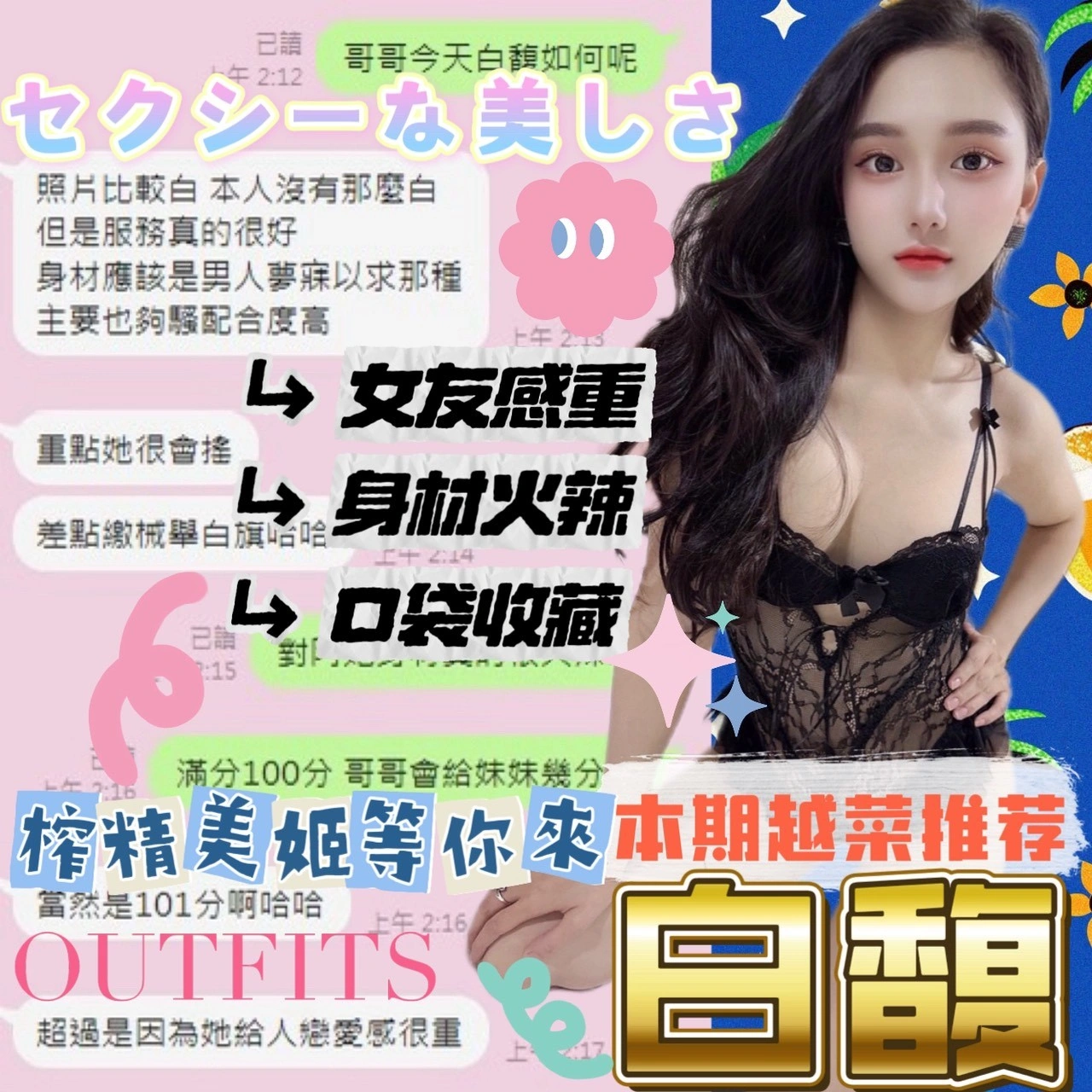 台中定點茶-白馥/160/43/?/D