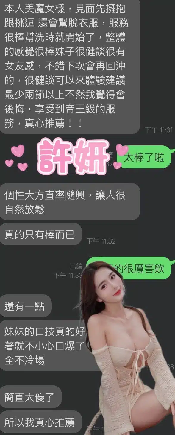 雲林定點茶-許妍/165/48/?/F