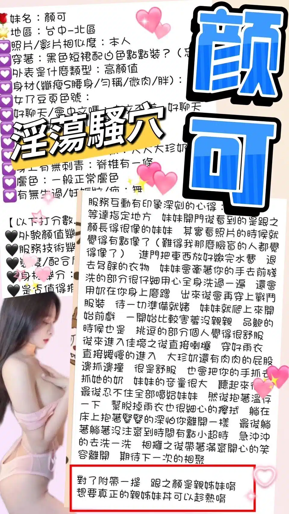 台中定點茶-顏可/162/41/?/E