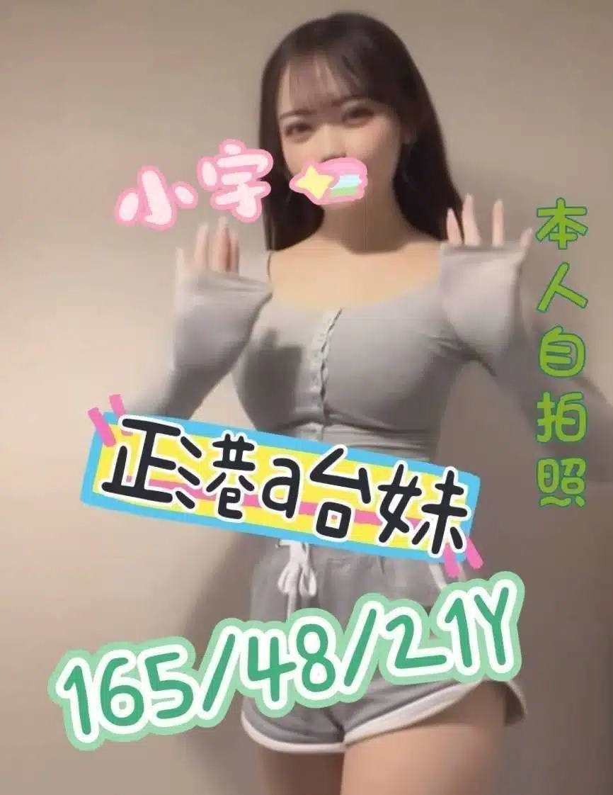 嘉義定點茶-小宇/165/48/21/D