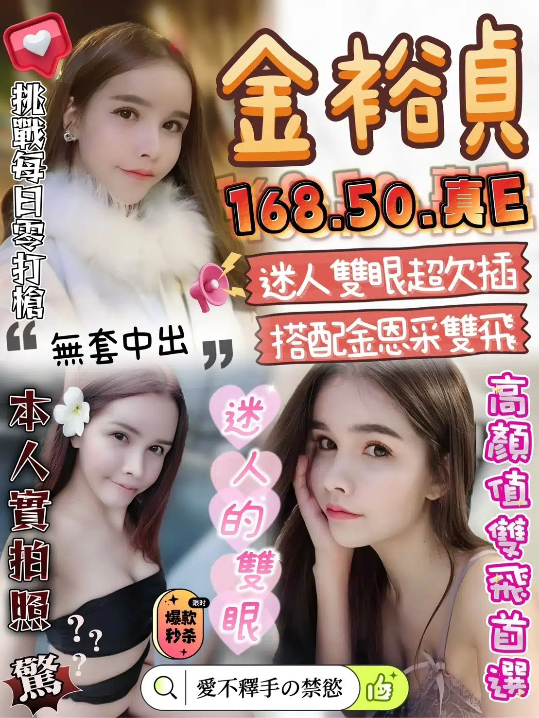 雲林定點茶-金裕貞/168/50/?/E