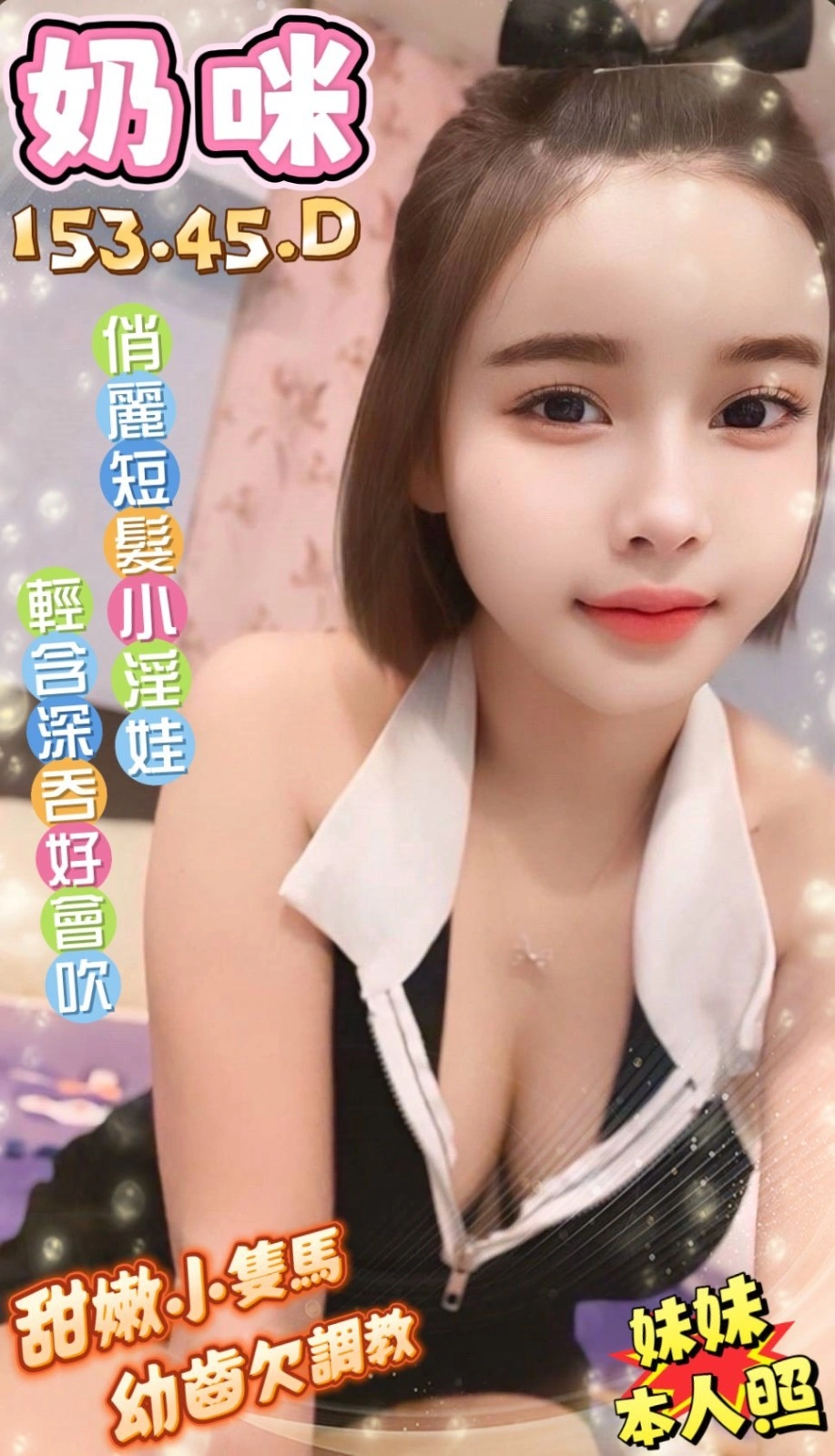 台南定點茶-奶咪/153/45/22/D