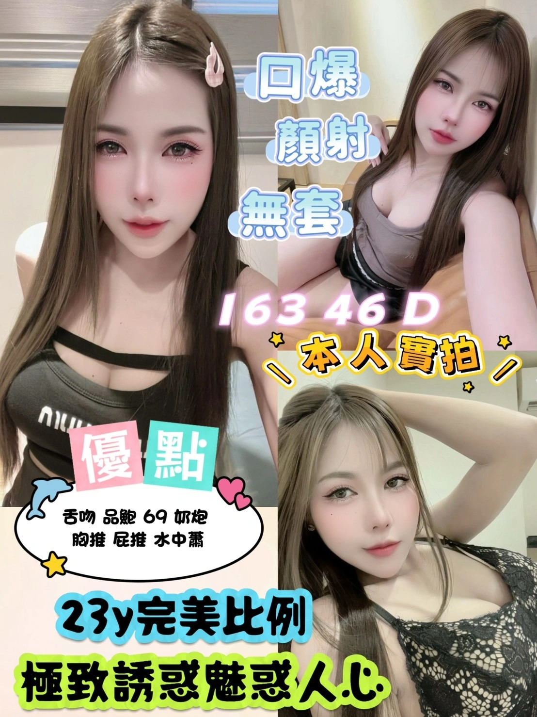 新北定點茶-優點/163/46/23/D 新北定點茶-優點/163/46/23/D