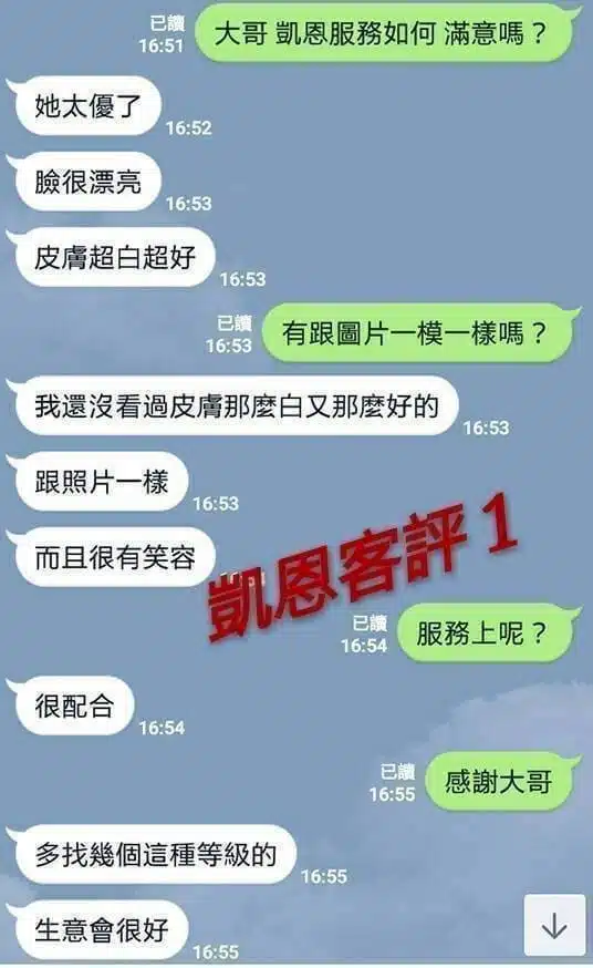 屏東定點茶-凱恩/155/45/23/E