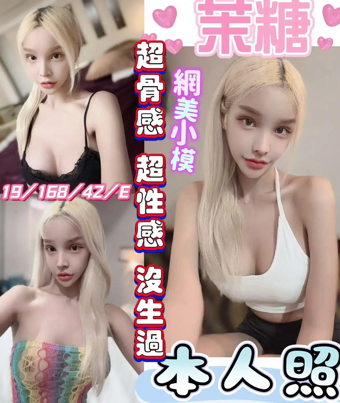 彰化定點茶-茉糖/168/42/19/E