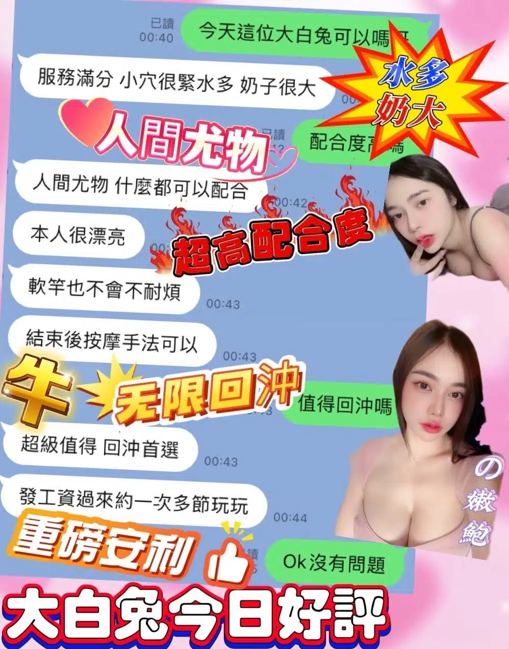 台中定點茶-大白兔/164/48/?/E