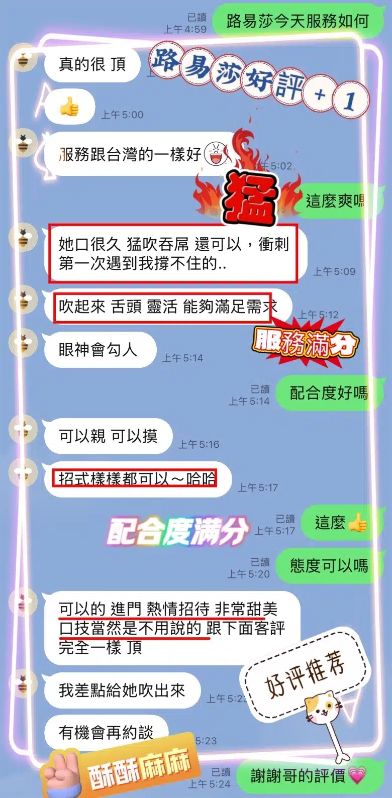 台中定點茶-路易莎/155/40/?/D